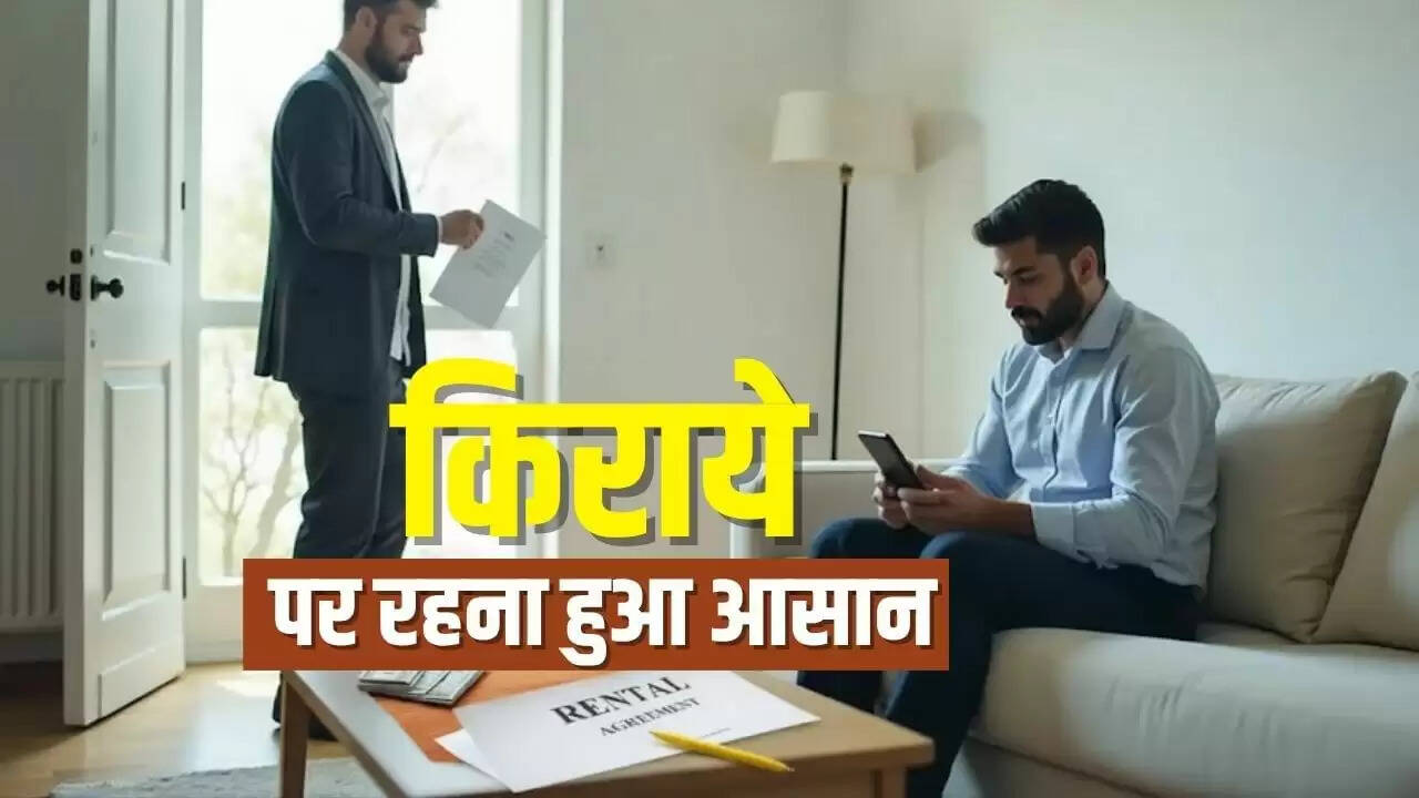 2025 के नए रेंट एग्रीमेंट नियम: किरायेदारों और मकान मालिकों के लिए महत्वपूर्ण बदलाव