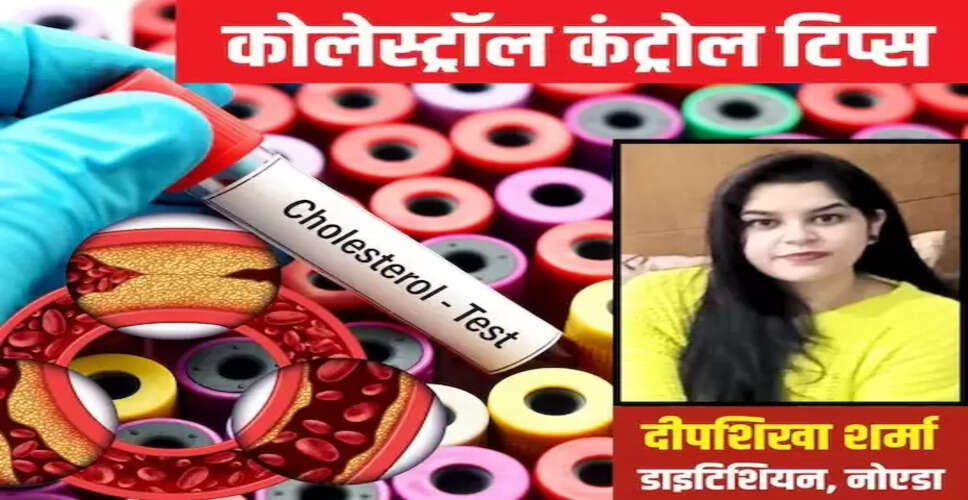 कोलेस्ट्रॉल नियंत्रण के लिए फलों के सेवन के लाभ