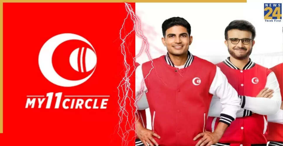 ऑनलाइन गेमिंग बिल 2025: क्या My11Circle पर लगेगा प्रतिबंध?
