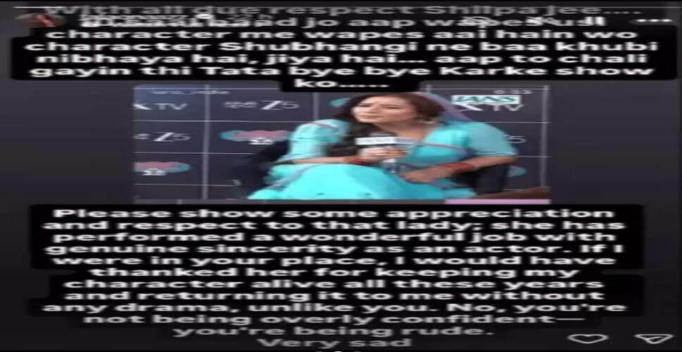 फलक नाज ने शिल्पा शिंदे को किया फटकार, विवाद बढ़ा