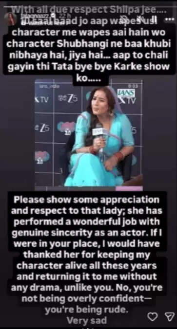 फलक नाज ने शिल्पा शिंदे को किया फटकार, विवाद बढ़ा