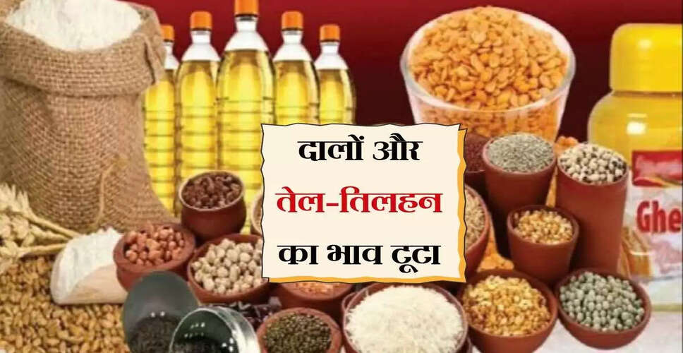 इंदौर मंडी में तेल और दालों की कीमतों में गिरावट