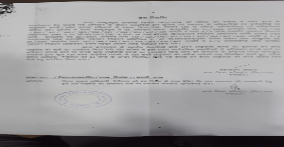 बनभूलपुरा हिंसा : डीएम ने 120 लोगों के 127 हथियार लाइसेंस किए रद्द, एसएसपी को असलहे जमा कराने का दिया आदेश