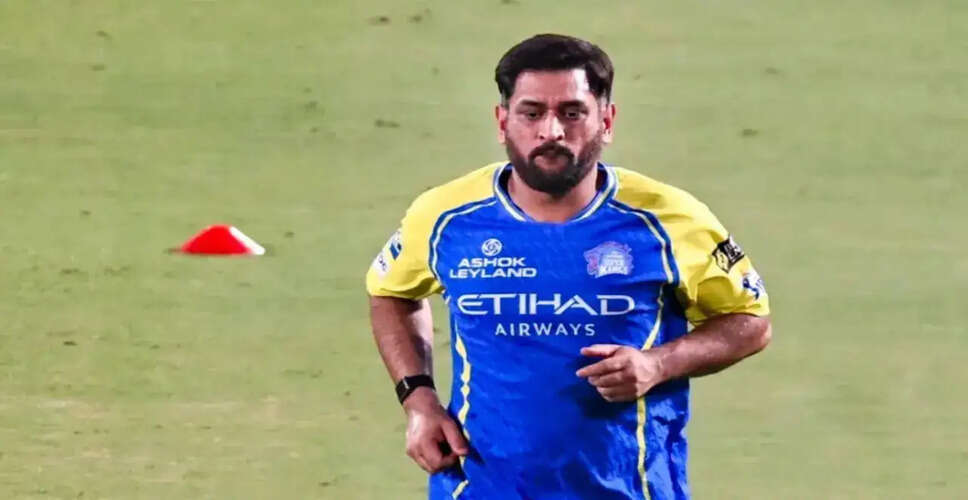 IPL 2026: CSK की स्थिति और धोनी की वापसी की उम्मीदें