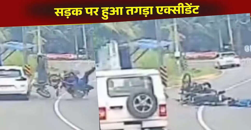 दुर्घटना का दर्दनाक वीडियो: बाइक सवारों की लापरवाही ने बढ़ाई मुसीबत