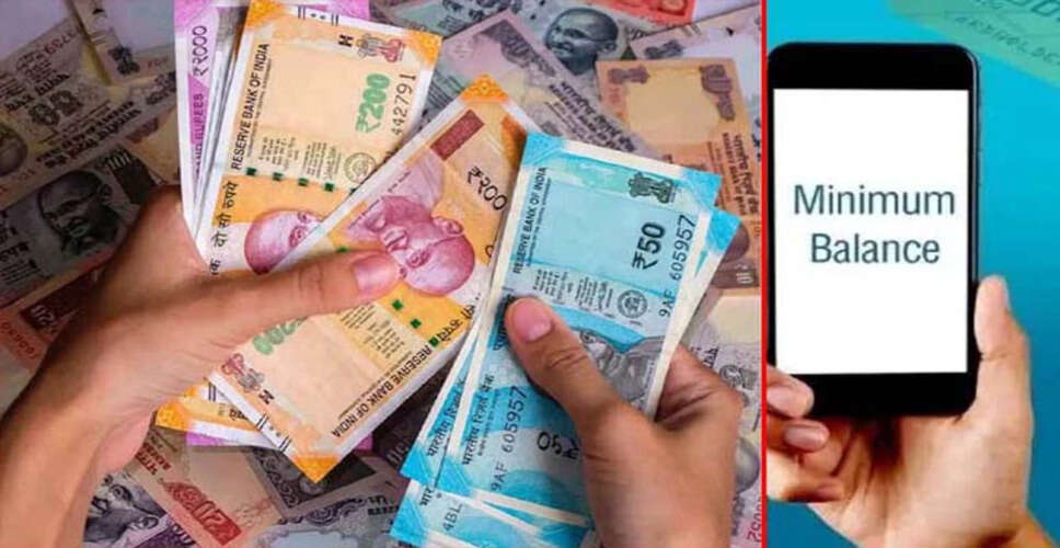 बैंकों ने खत्म किया मिनिमम बैलेंस चार्ज, अब एकाउंट खाली रहने पर भी नहीं कटेगा पैसा