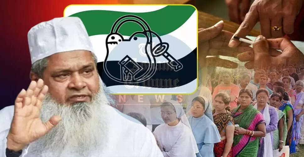 AIUDF 2026 विधानसभा चुनावों में अकेले लड़ने की तैयारी में