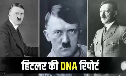 नई डॉक्यूमेंट्री में हिटलर की जेनेटिक बीमारी का खुलासा