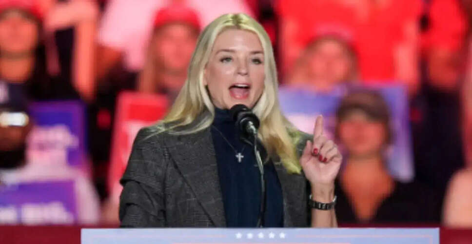 डोनाल्ड ट्रंप ने अटॉर्नी जनरल पैम बॉन्डी को हटाया