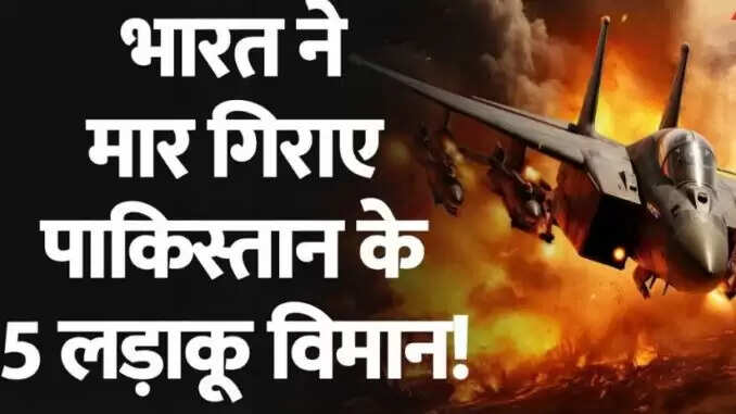 भारतीय वायुसेना का ऑपरेशन सिंदूर: पाकिस्तान को भारी नुकसान