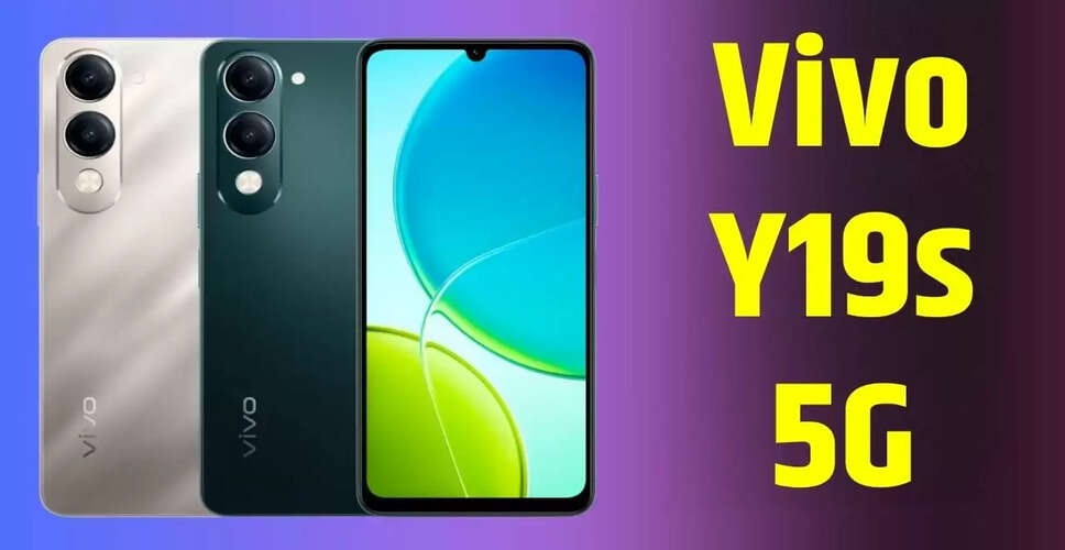 Vivo Y19s 5G: किफायती स्मार्टफोन 6000mAh बैटरी और मीडियाटेक प्रोसेसर के साथ लॉन्च