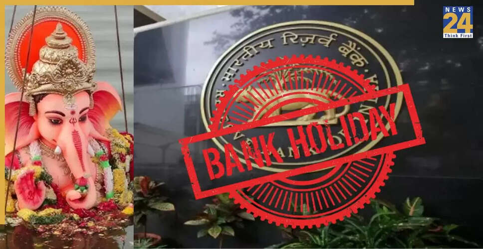 क्या आज बैंक की छुट्टी है? जानें गणेश विसर्जन पर बैंक खुलेंगे या बंद