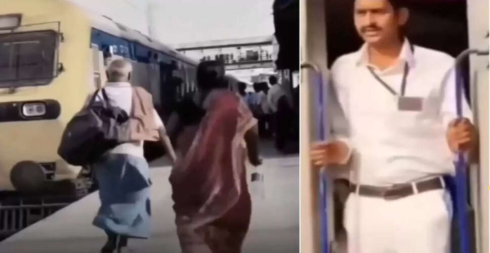 रेल ड्राइवर की मानवता: बुजुर्ग कपल के लिए ट्रेन रोकी, वीडियो हुआ वायरल