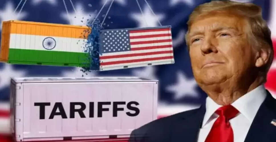 अमेरिका ने भारत पर 20-25% टैरिफ लगाने की संभावना जताई
