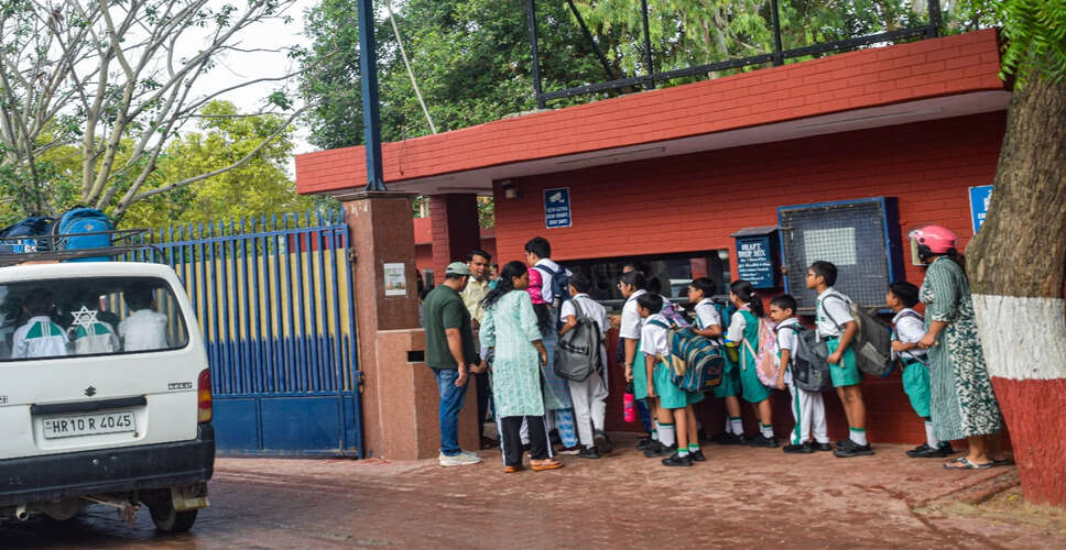 दिल्ली के स्कूलों में बम की धमकी से सुरक्षा बढ़ी