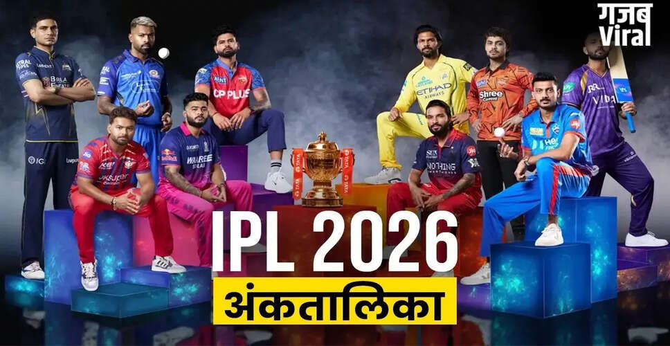 IPL 2026: गुजरात टाइटंस की जीत से अंक तालिका में बड़ा उलटफेर