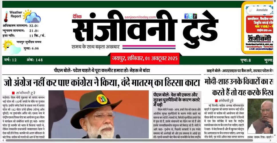 आज का अखबार: 01 नवंबर 2025 की प्रमुख खबरें