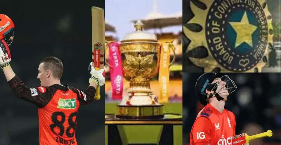 BCCI का हैरी ब्रूक पर दो साल का बैन, आईपीएल 2025 में धोखा देने का परिणाम