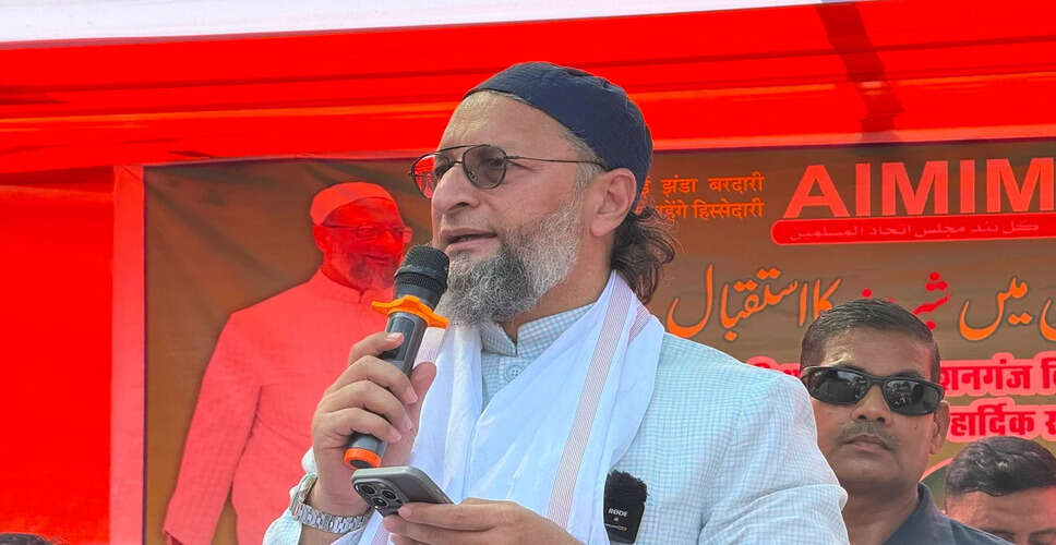 असदुद्दीन ओवैसी ने बिहार चुनाव के लिए सीमांचल में शुरू किया अभियान