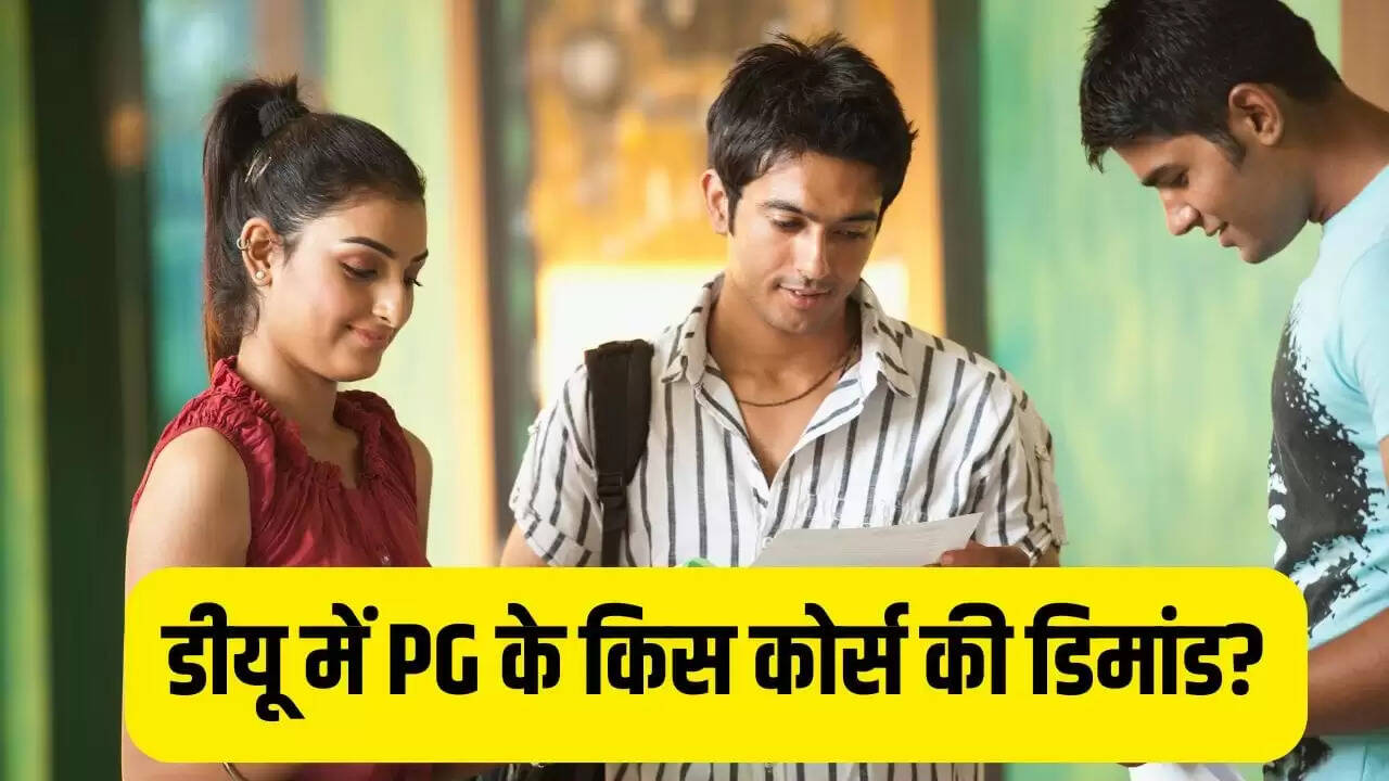 CUET PG 2026: डीयू और जेएनयू में पीजी कोर्स की मांग और सीटों की जानकारी