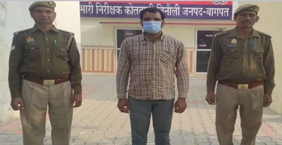 बागपत में 6 वर्षीय नाबालिग लड़के से किया कुकर्म, आरोपी गिरफ्तार