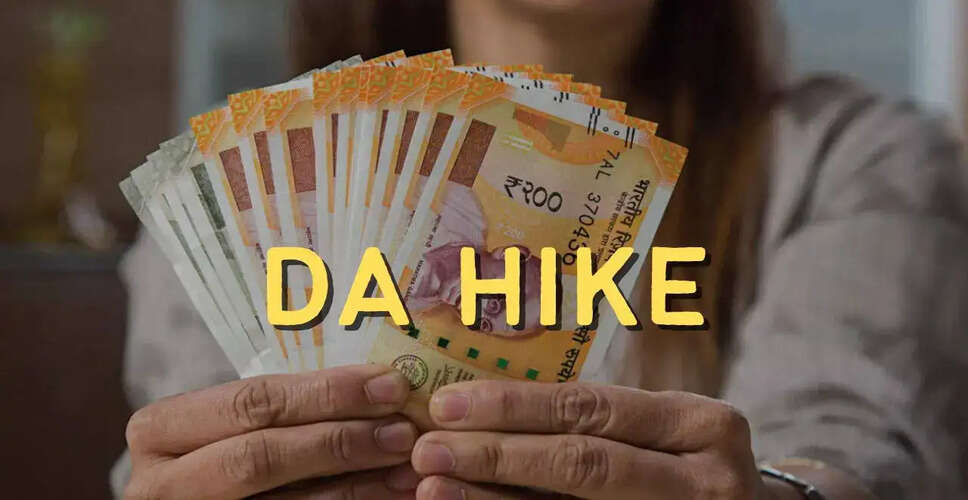 जनवरी 2026 के लिए महंगाई भत्ते में 2% की वृद्धि की उम्मीद