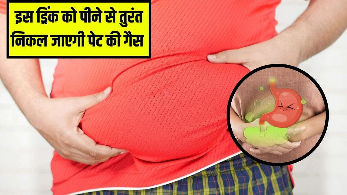 आयुर्वेदिक उपाय से पेट की गैस से पाएं राहत