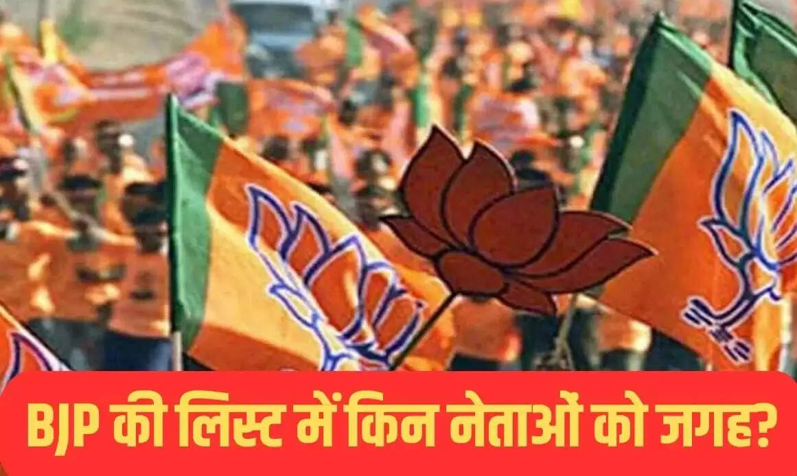 बीजेपी ने विधानसभा उपचुनावों के लिए उम्मीदवारों की सूची जारी की