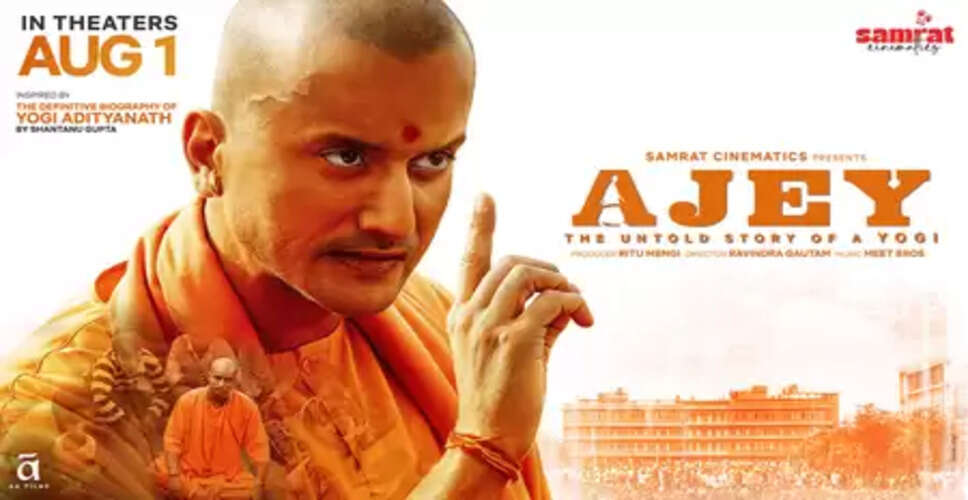सीएम योगी के जन्मदिन पर ‘अजेय: द अनटोल्ड स्टोरी ऑफ ए योगी’ का पोस्टर जारी, इस दिन रिलीज होगी फिल्म