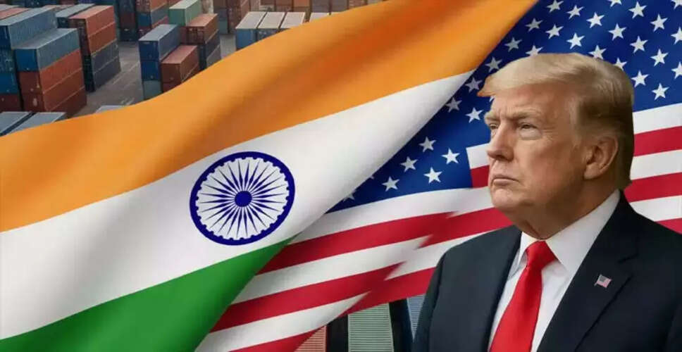 अमेरिका ने भारत पर 50% टैरिफ लगाने का किया ऐलान