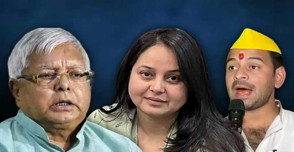 तेज प्रताप यादव ने बहन के अपमान पर जताई नाराजगी, परिवार में मचा हड़कंप