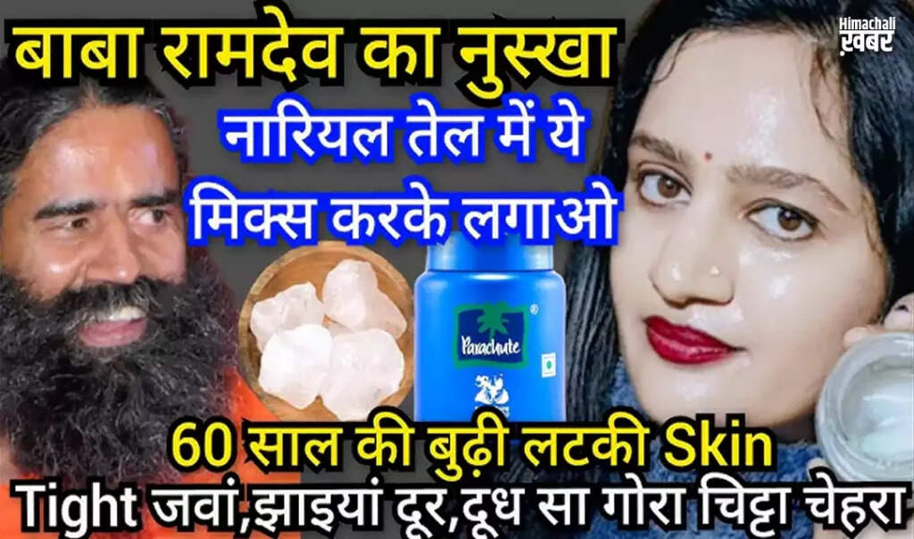 नारियल तेल और एलोवेरा से पाएं बेदाग त्वचा