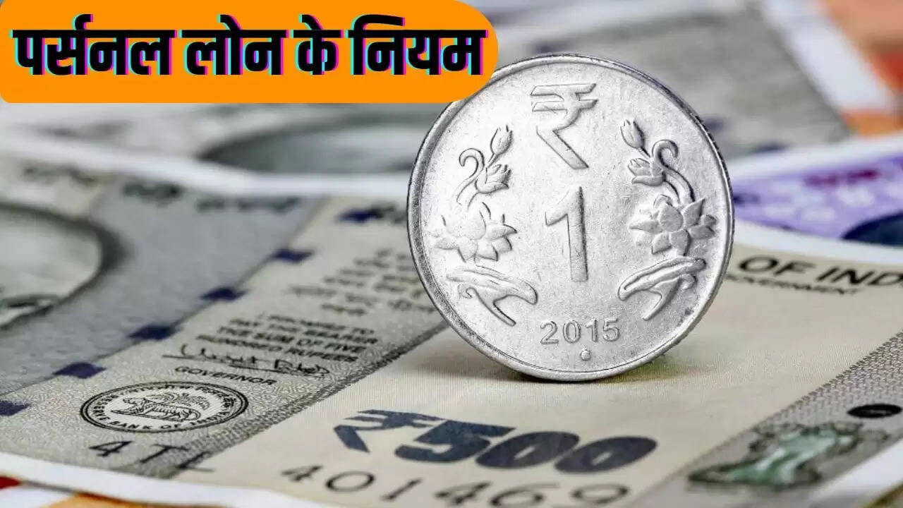 पर्सनल लोन की स्थिति: मृत्यु के बाद कर्ज का भुगतान कौन करेगा?