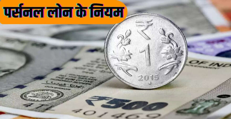 पर्सनल लोन की स्थिति: मृत्यु के बाद कर्ज का भुगतान कौन करेगा?