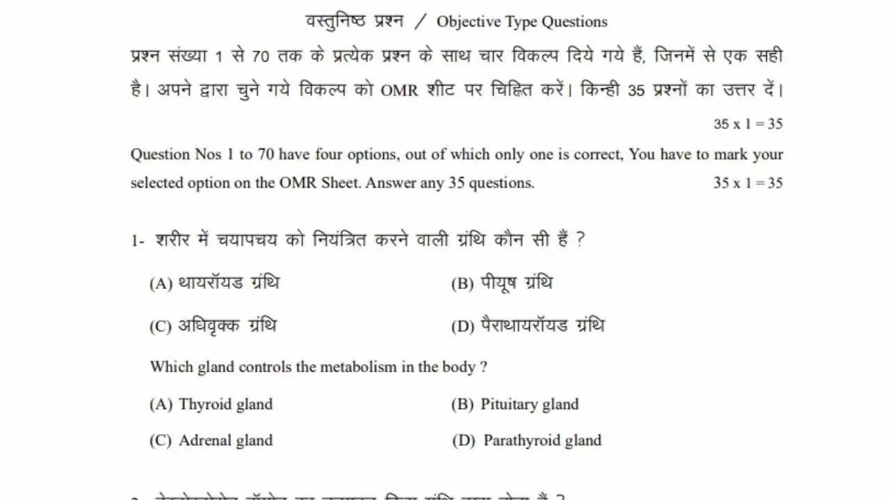 बिहार बोर्ड 12वीं होम साइंस परीक्षा 2026: जानें पेपर पैटर्न और महत्वपूर्ण जानकारी