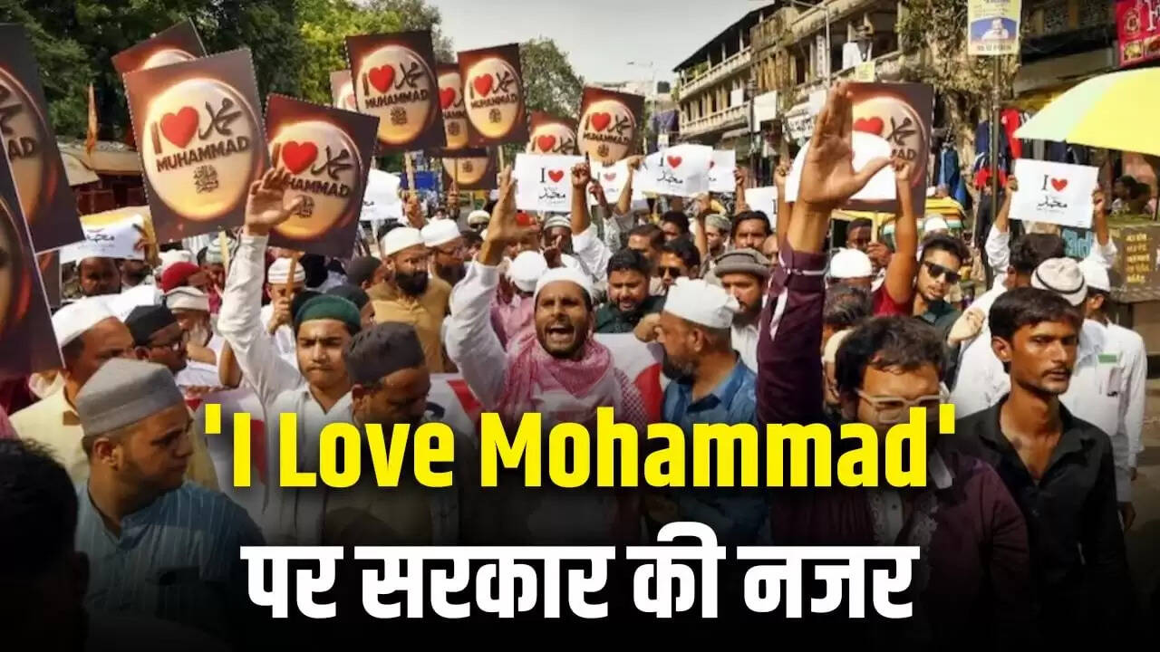 केंद्र सरकार का 'I Love Mohammad' कैंपेन पर ध्यान, बड़े अभियान की योजना