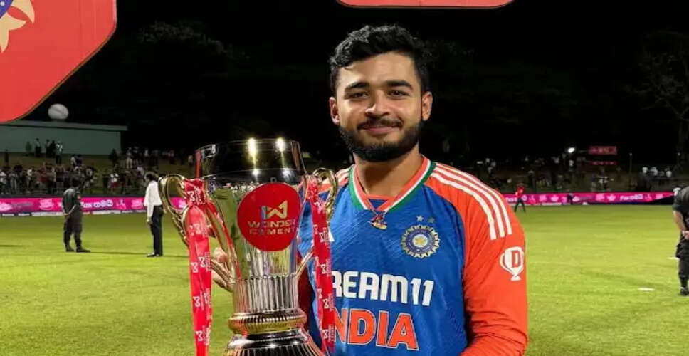 रियान पराग बने असम वनडे टीम के कप्तान, नामीबिया दौरे की तैयारी