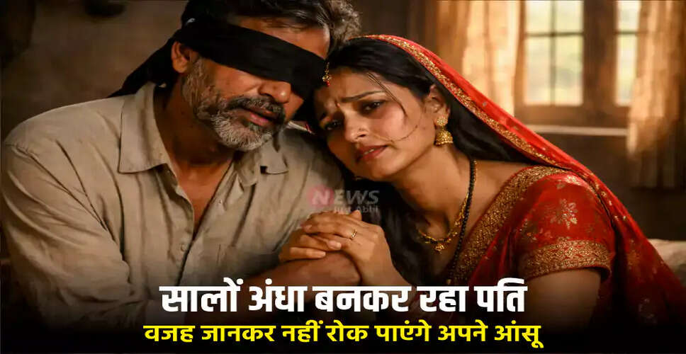 प्यार की अनोखी कहानी: सच्चे प्रेम का उदाहरण