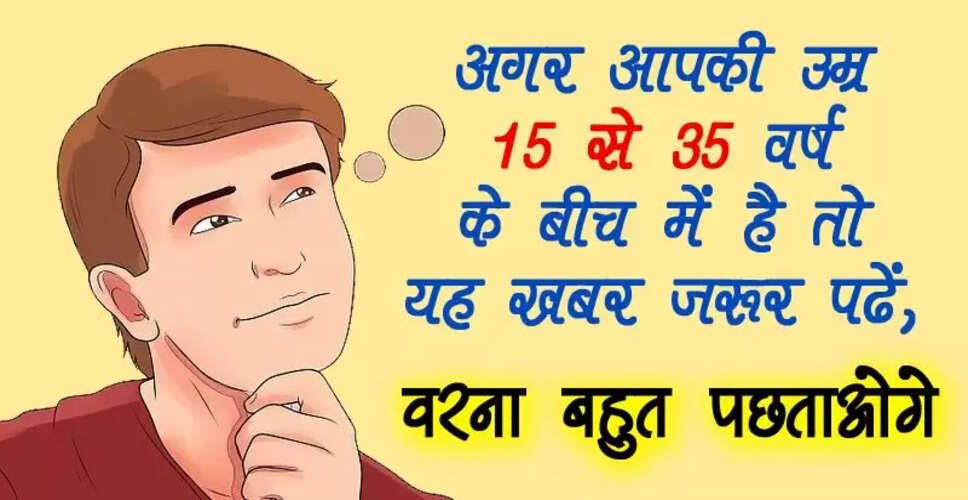 युवाओं की गलतियों से बचने के उपाय: 15 से 30 साल के लिए जरूरी सलाह
