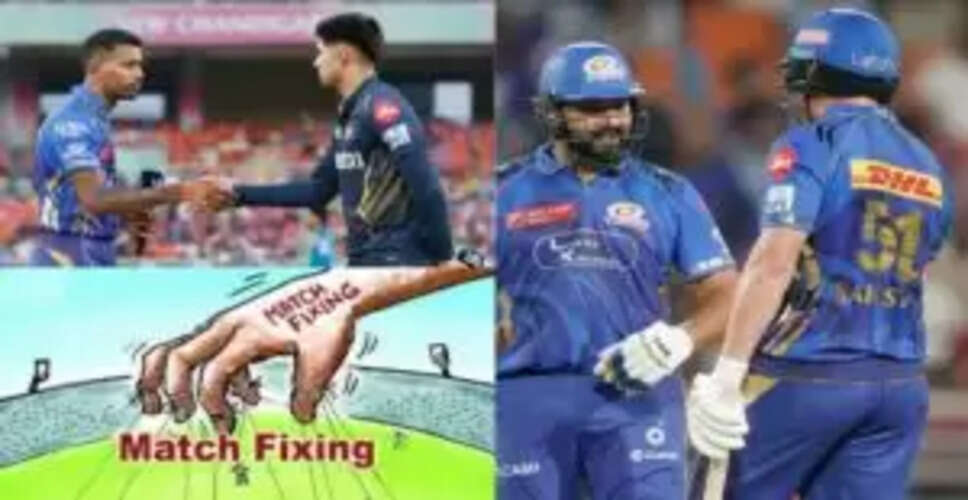 मुंबई इंडियंस पर फिक्सिंग के आरोप, जानें क्या है मामला