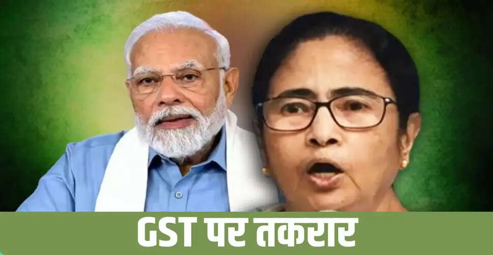 ममता बनर्जी का मोदी पर जीएसटी को लेकर हमला, राज्य सरकारों का श्रेय