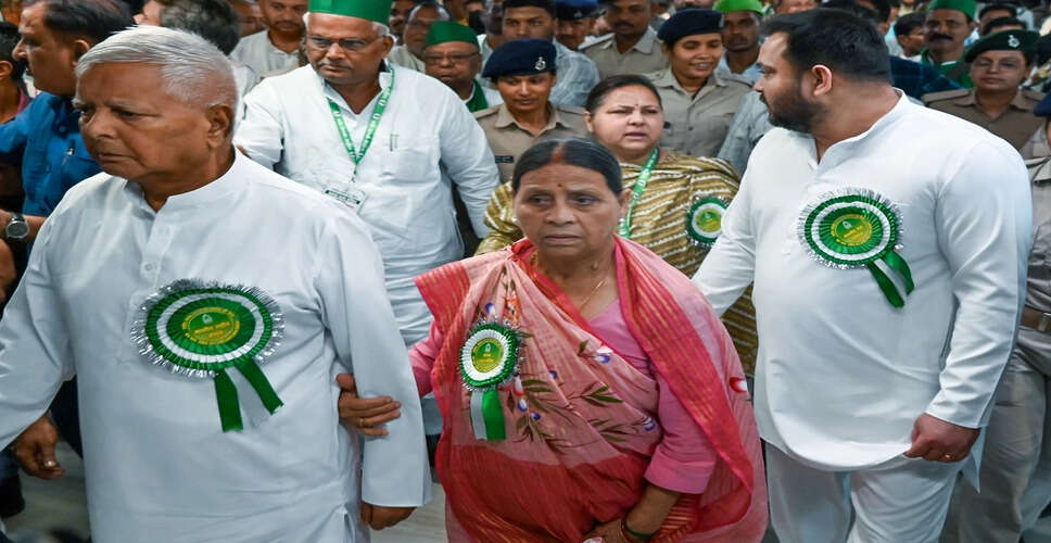 दिल्ली अदालत ने लालू प्रसाद यादव और परिवार के खिलाफ आरोप तय करने का आदेश टाला