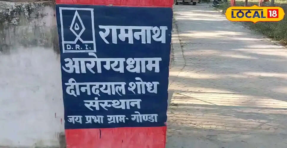 गोंडा में आयुर्वेदिक उपचार का बढ़ता चलन: रामनाथ आरोग्य धाम की कहानी