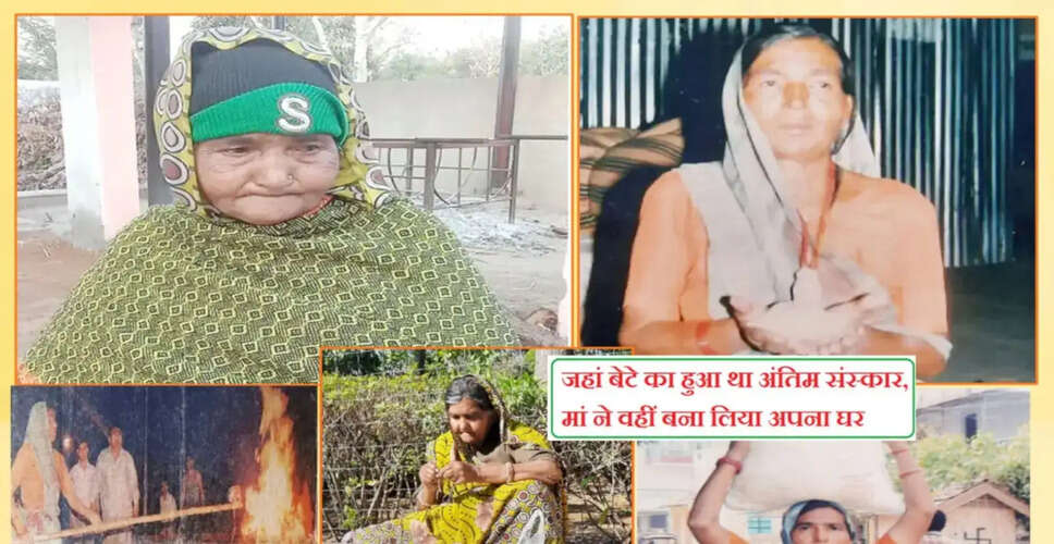 सीकर की मां ने श्मशान को बनाया अपना घर, बेटे की याद में बिताए 15 साल