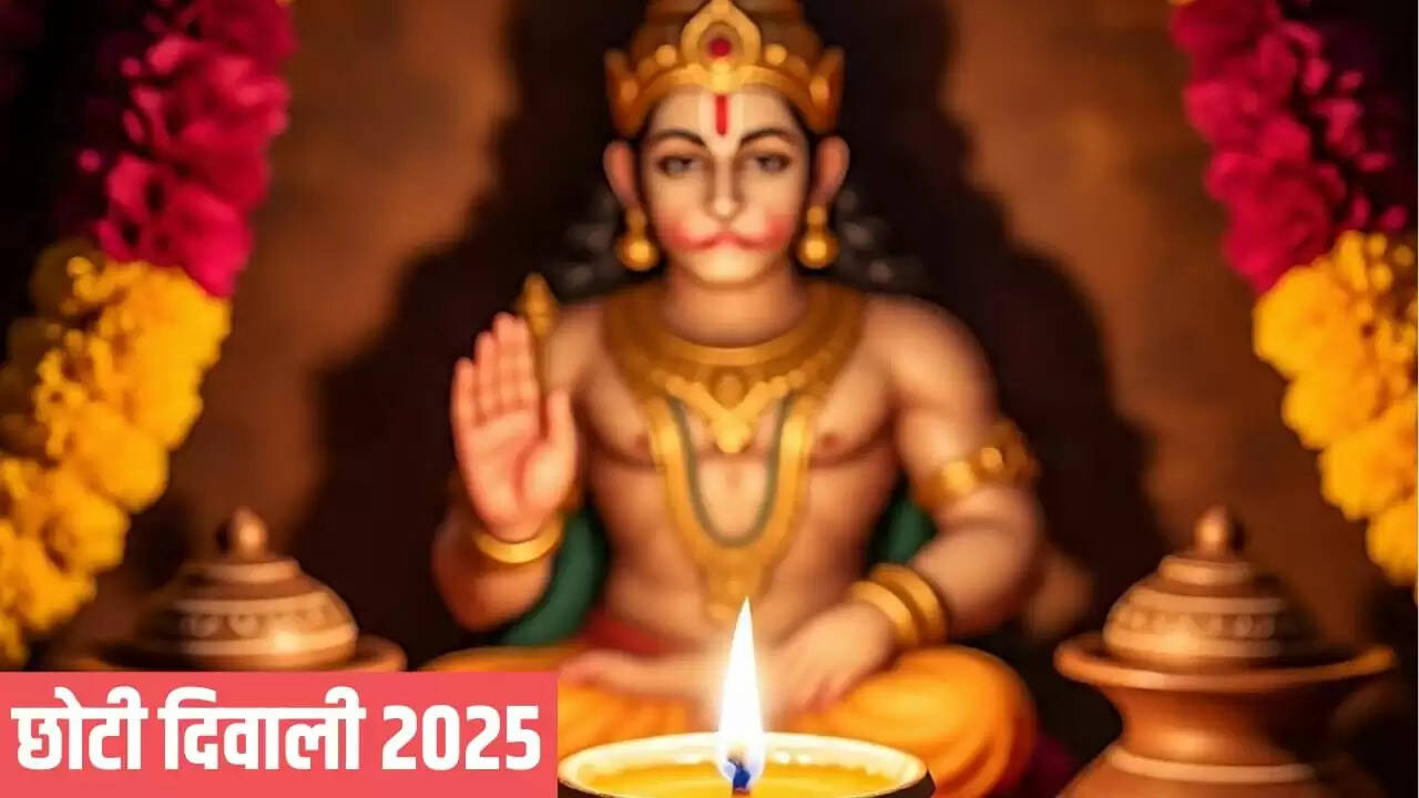 छोटी दिवाली 2025: हनुमान जी की पूजा के लिए दीप जलाने के उपाय