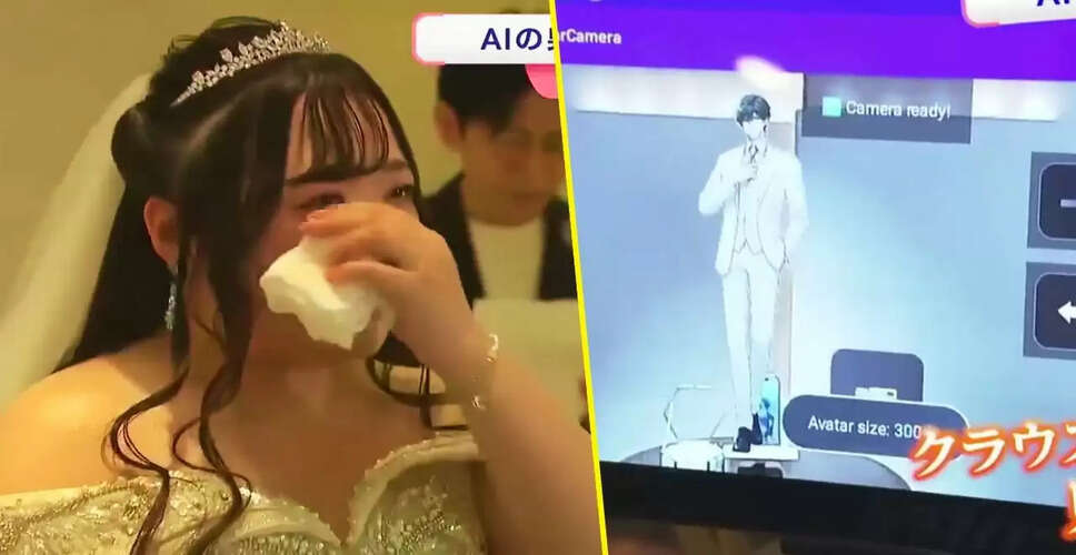 जापान की महिला ने AI चैटबॉट से रचाई शादी, सोशल मीडिया पर मच रहा है हंगामा