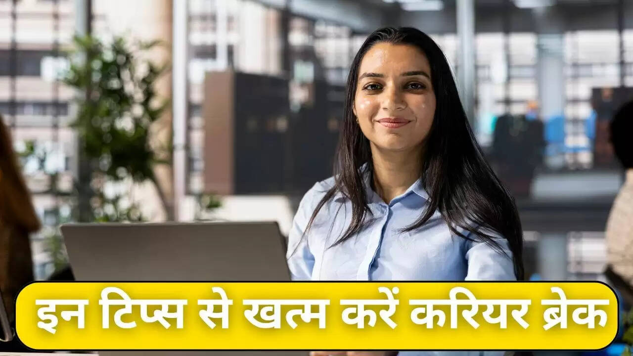 महिलाओं के लिए करियर पुनः आरंभ करने के 3 महत्वपूर्ण टिप्स