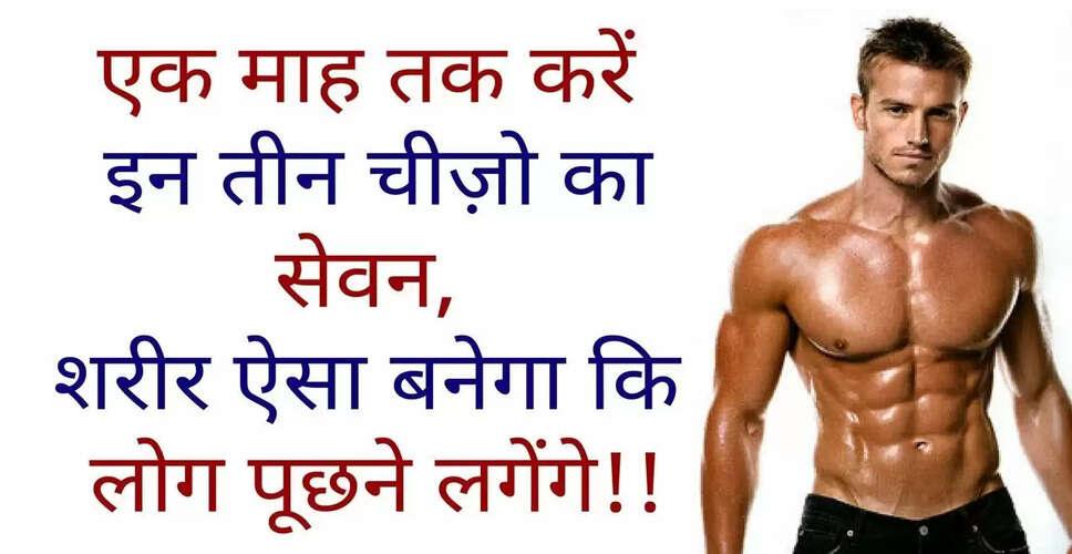 वजन बढ़ाने के लिए प्रभावी खाद्य पदार्थ: जानें कैसे करें