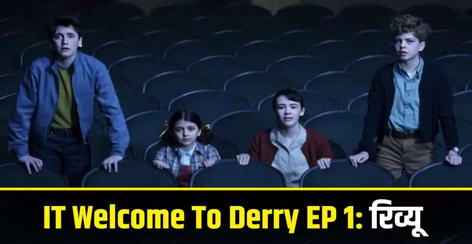 IT: Welcome to Derry - एक नई डरावनी यात्रा की शुरुआत