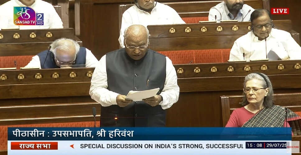 राज्यसभा में मल्लिकार्जुन खड़गे ने पहलगाम हमले पर उठाए सवाल